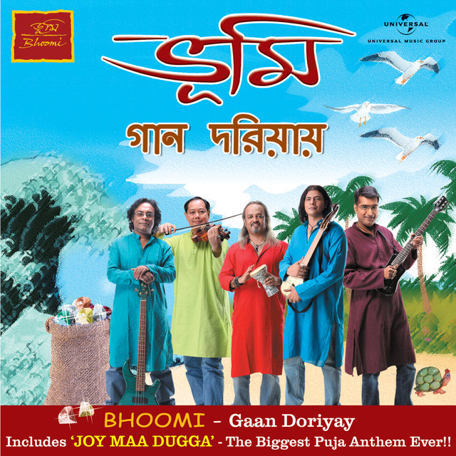 Gaan Doriyay (Album Version)