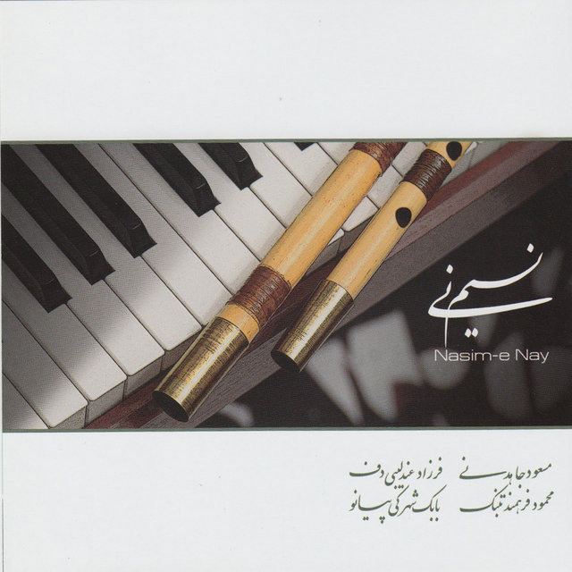 Nasim-E Ney