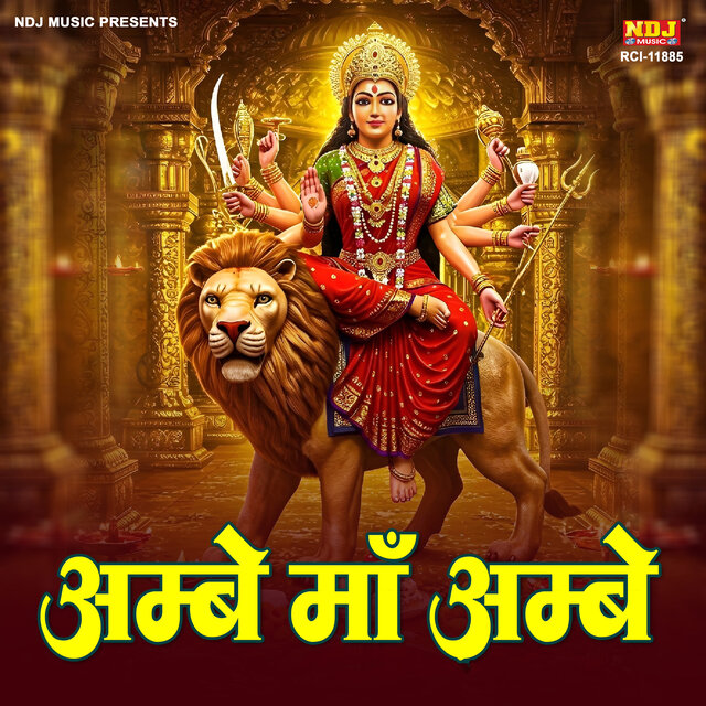 Ambey Maa Ambey