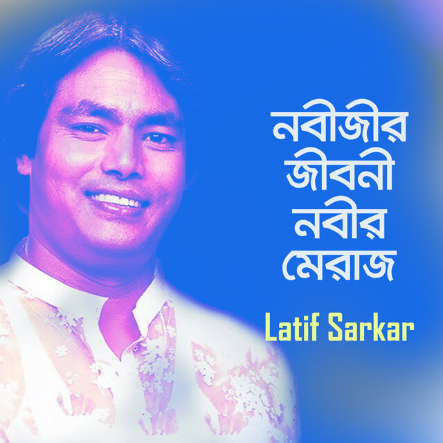 Nobijir Jiboni Nobir Meraj