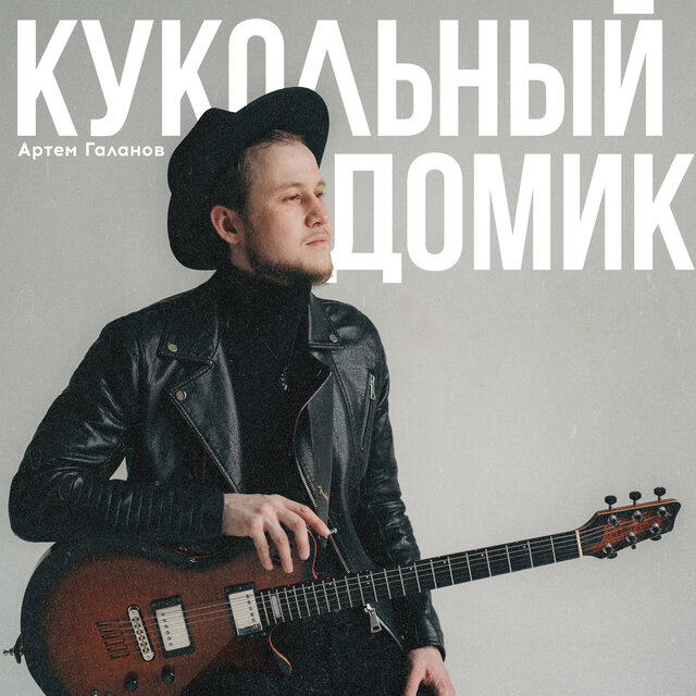 Кукольный домик