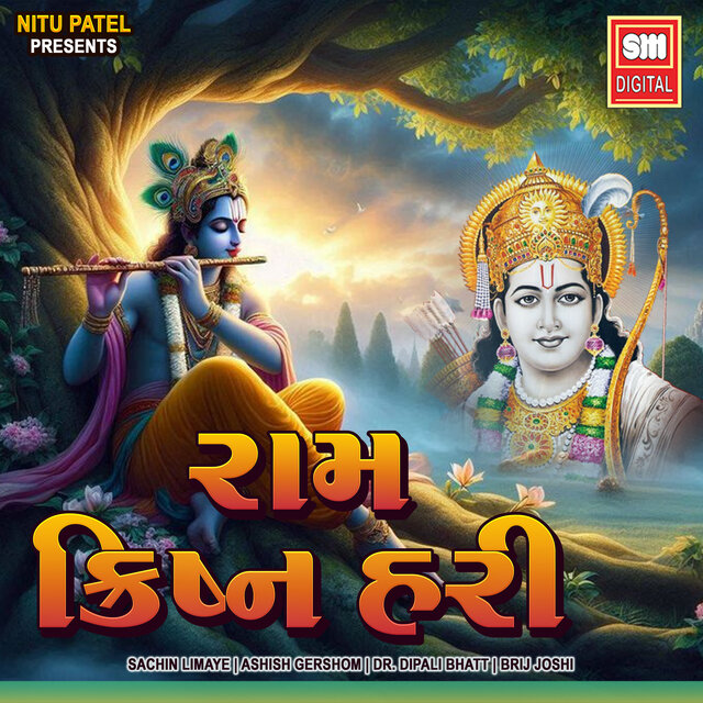 Ram Krishna Hari