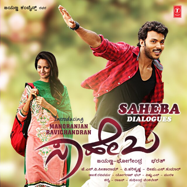 Saheba ( Dialogues )