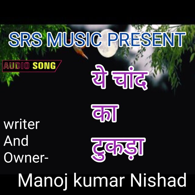 Ye Chand Ka Tukda