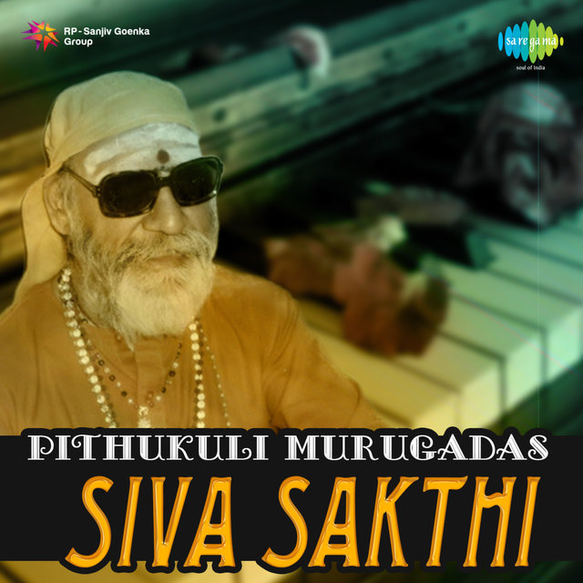Siva Sakthi