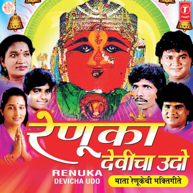 Renuka Devicha Udo