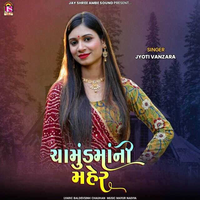 Chamundmaani Maher