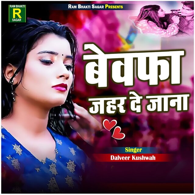 Bewafa Zeher De Jana
