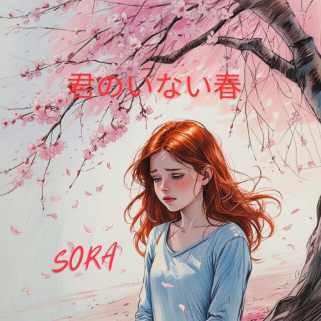 Spring without you