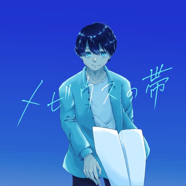 Möbius strip (Band ver.)