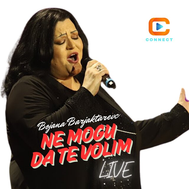 Ne mogu da te volim