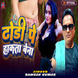 Dhodi Pe Hakta Bena