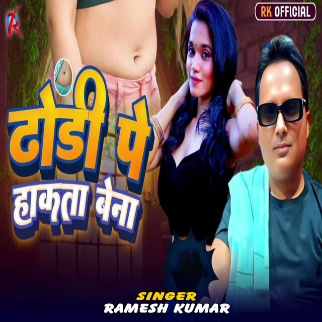 Dhodi Pe Hakta Bena