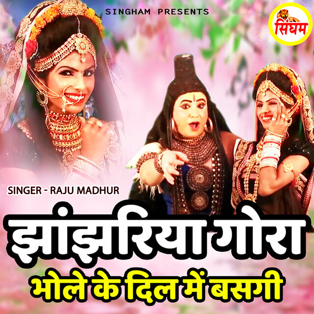 Jhanjhariya Gora Bhole Ke Dil Me Basgi