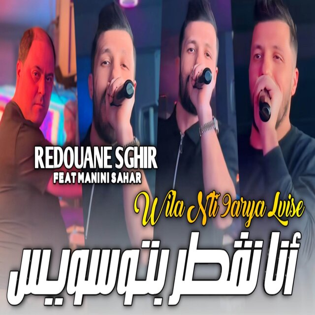 أنا نقطر بتوسويس