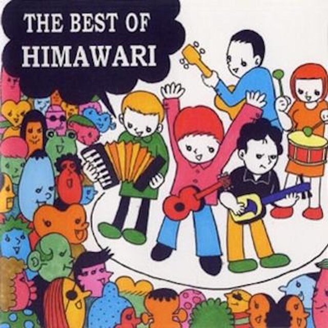 The Best Of Himawari