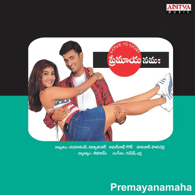 Premayanamaha (Original Motion Picture Soundtrack)