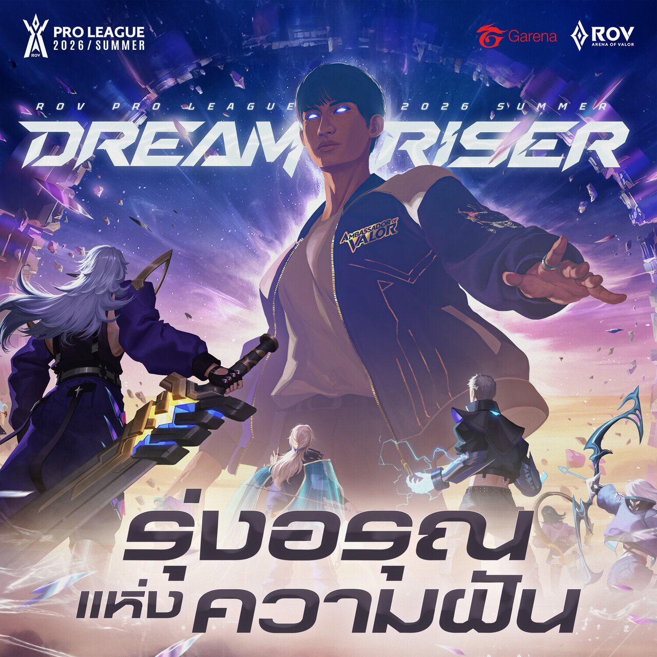 Ex Dream Riser GALCHANIE on TIDAL