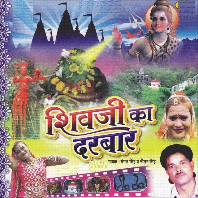 Shivji Ka Darbaar