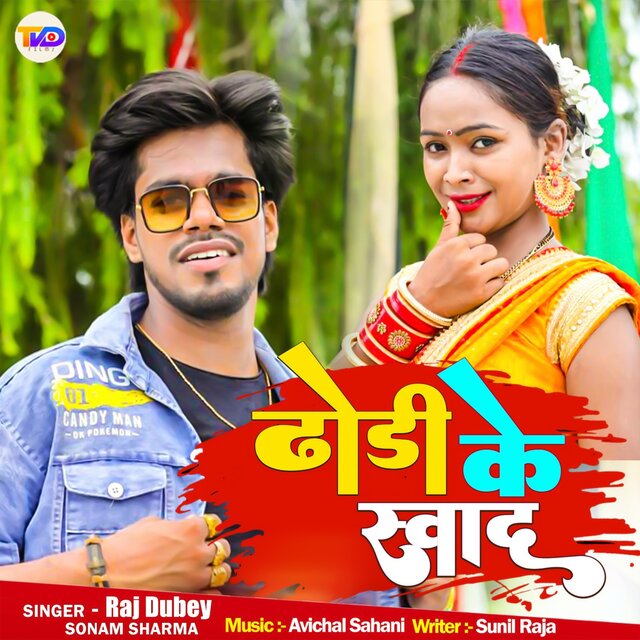 Dhodhi Ke Swad