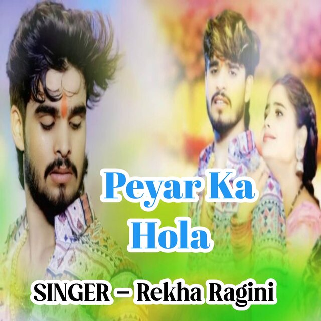 Peyar Ka Hola