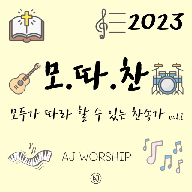 Mottachan : Hymn That Everyone Can Follow Vol.2