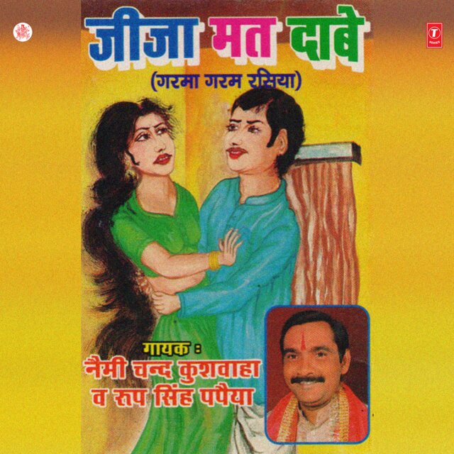 Jeeja Mat Daabe: Garma Garam Rasiya