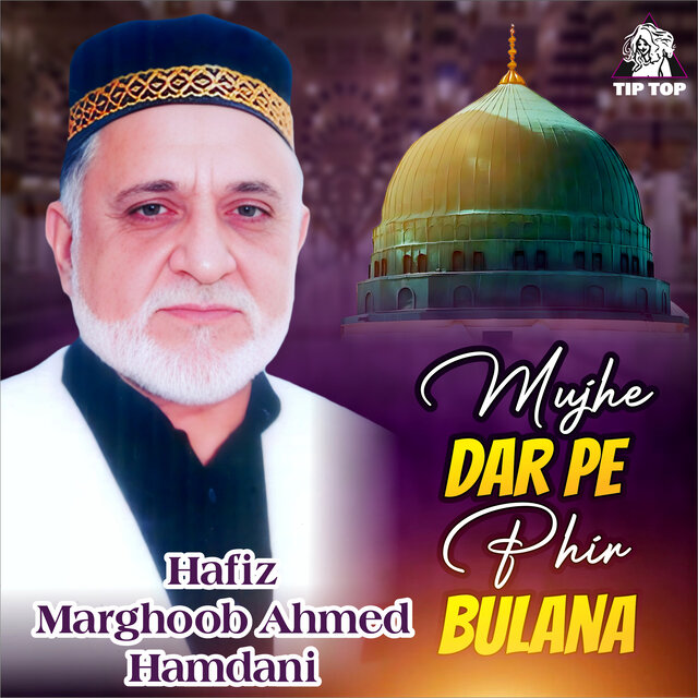 Mujhe Dar Pe Phir Bulana