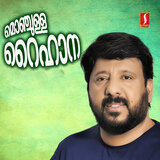 Sugandhamulla