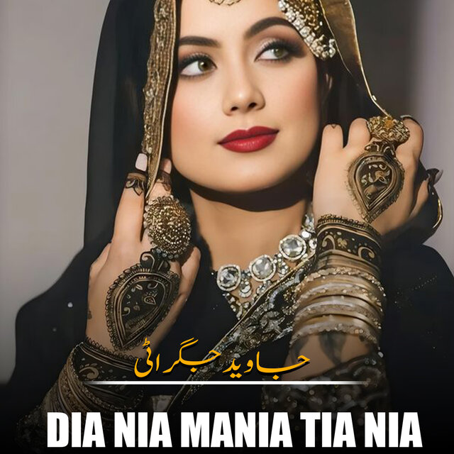 Dia Nia Mania Tia Nia