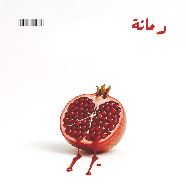 Rumanah (Instrumental)