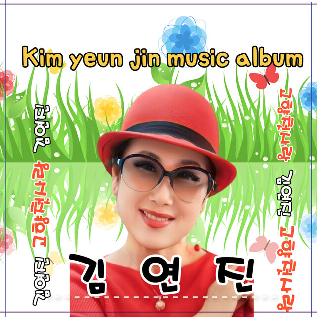 고향첫사랑