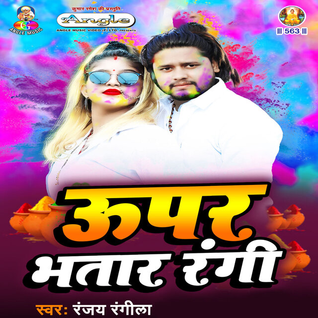 Uper Bhatar Rangi