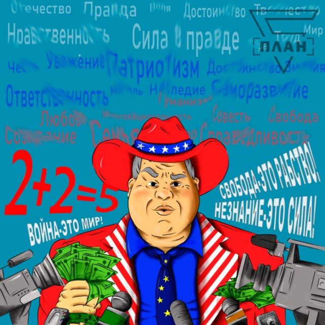 2+2=5