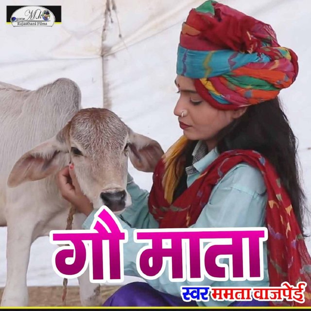 Gau Mata