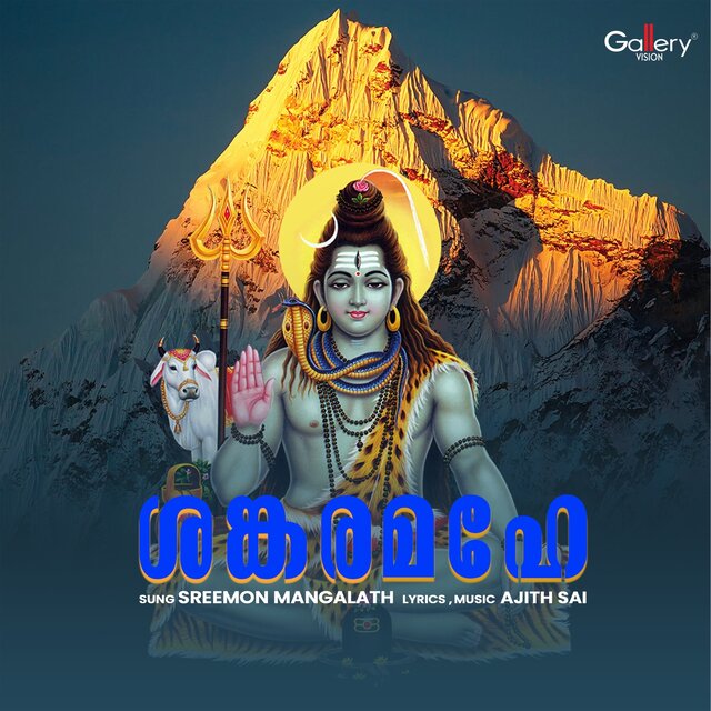 Sangaramahe