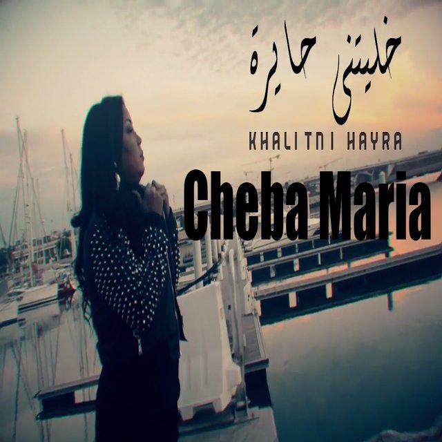 Khalitni Hayra
