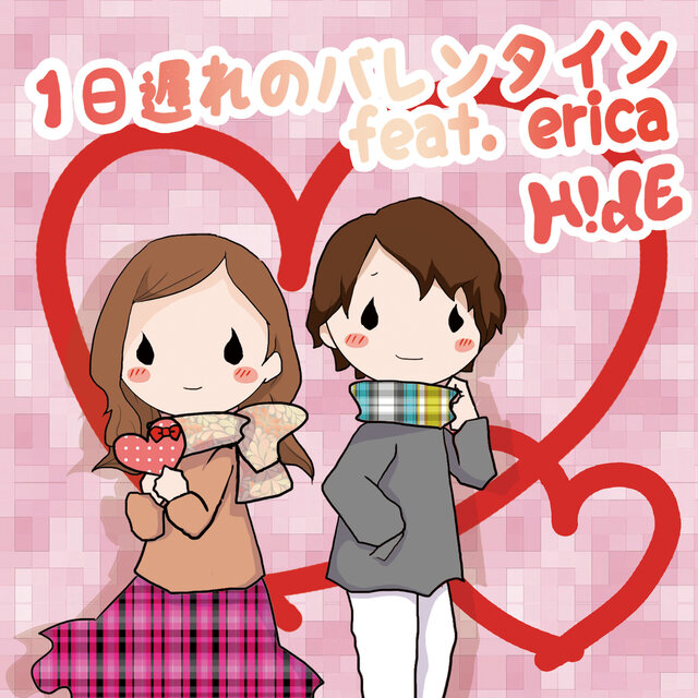 One day after Valentine's Day (feat. erica)