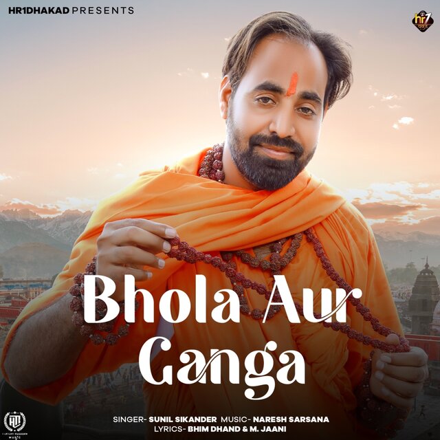 Bhola Aur Ganga