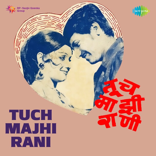 Tooch Majhi Rani (Original Motion Picture Soundtrack)