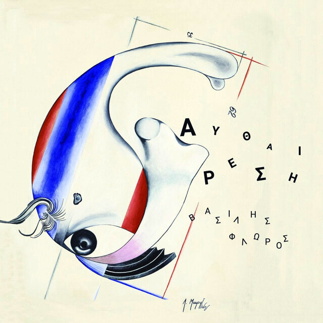 Afthairesi