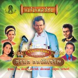 ด่วนพิศวาส