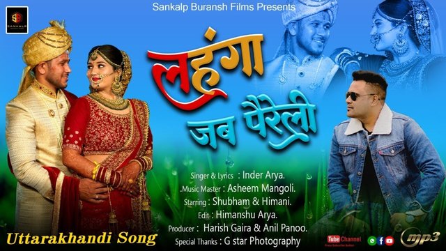 Lehenga Jab Pareli  - Pahari Video Song