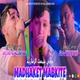 Ki sma3t zgharit ma dhaket ma bkite