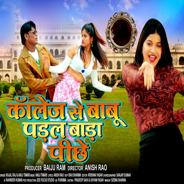 Collage Se Babu Padal Bada Piche