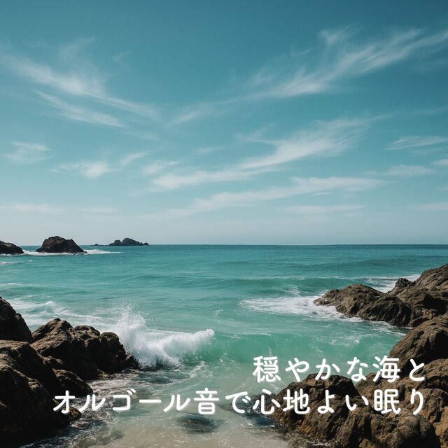 Peaceful Sea and Music Box Dreams