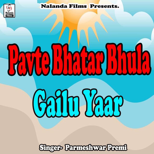 Pavte Bhatar Bhula Gailu Yaar Ke