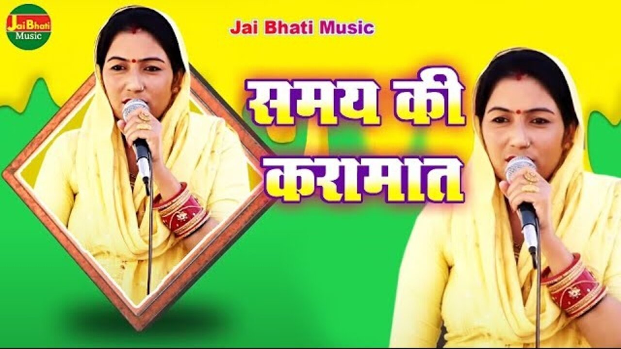 Samay Ki Karamat - Hindi Video Song