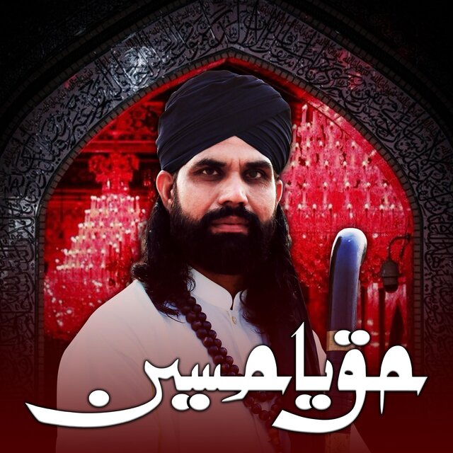 Haq Ya Hussain