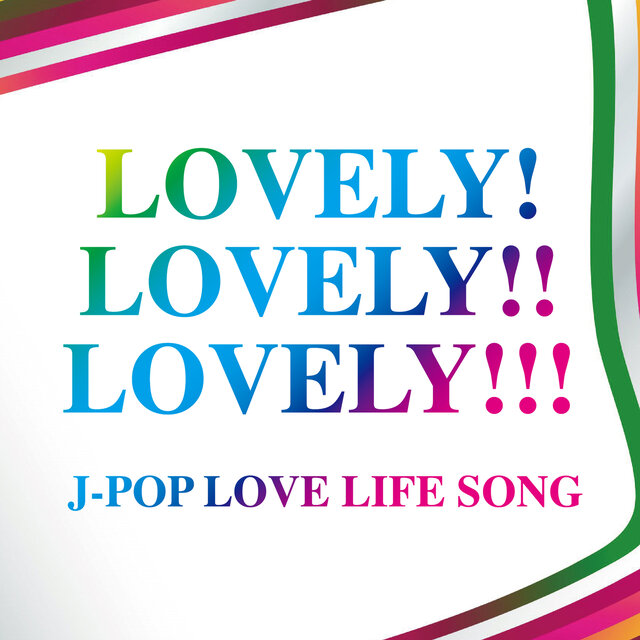 LOVELY!LOVELY!!LOVELY!!! J-POP LOVE LIFE SONG